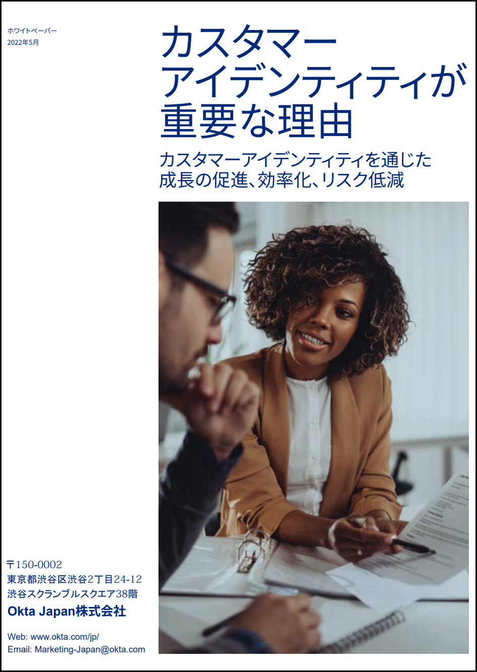 Why Customer Identity-temp