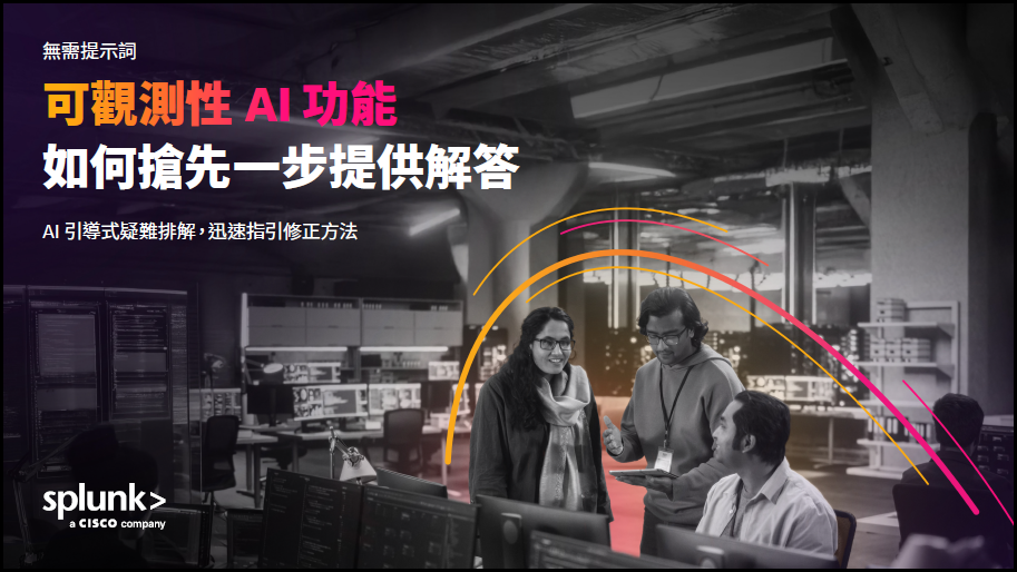 no-prompts-required-how-ai-in-observability image